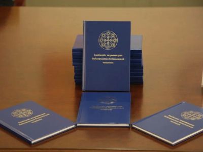 Презентован первый в стране Толковый богословский словарь библейских терминов на якутском языке