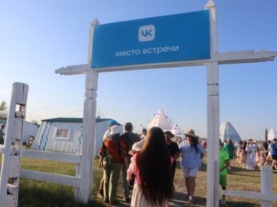Впервые в Якутии состоялся фестиваль социальной сети ВКонтакте