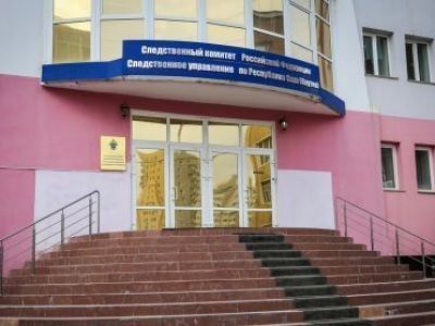 В городе Якутске возбуждено уголовное дело о взяточничестве в отношении трех человек