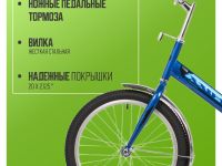 Складной велосипед Foxx Shift 20, год 2024, цвет Синий