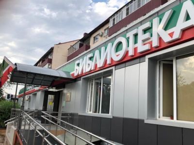 Республиканская специальная библиотека для слепых