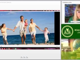 Педагогическая поддержка семейного воспитания: современные подходы в соответствии с ФГОС ДО