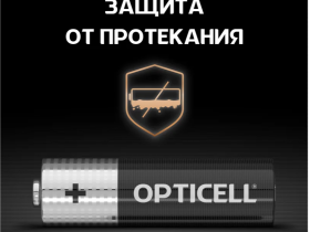 Батарейки Opticell Basic AA 1,5 В (4 шт.)