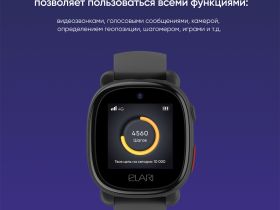 Умные часы Elari 4G Lite Чёрные