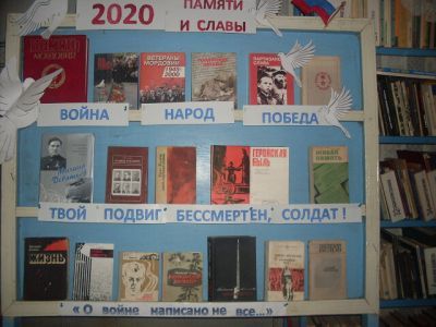 Вармазейская сельская библиотека