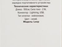 Дата-кабель RedLine