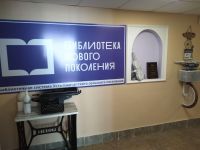 Центральная библиотека п. Усть-Камчатск