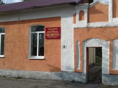 Дмитровская межпоселенческая центральная библиотека