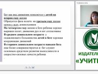 Способы поддержки интереса детей к различным видам спорта