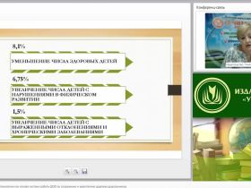 Здоровьесберегающие технологии как основа системы работы ДОО по сохранению и укреплению здоровья дошкольников