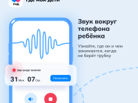 Цифровой продукт Подписка Где мои дети 1 мес