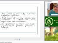 Методологические основы управления качеством образования