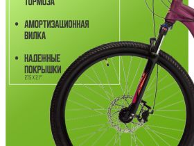 Женский велосипед Stels Miss 750 MD 27.5, год 2026, цвет Фиолетовый, ростовка 18