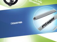 Детский велосипед Pifagor Line 16, год 2023, цвет Серый