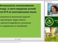 Развитие навыков речевой деятельности на английском языке через аудиолингвальный метод