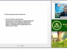 Региональные налоги и сборы в Российской Федерации: основные виды и характеристика