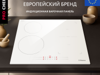 Индукционная варочная панель Hansa PRO CHEF BHIW68600