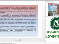 Современное содержание музыкального занятия в соответствии с ФГОС ДО