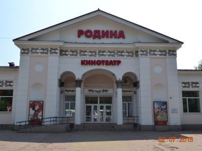 Кинотеатр "Родина"