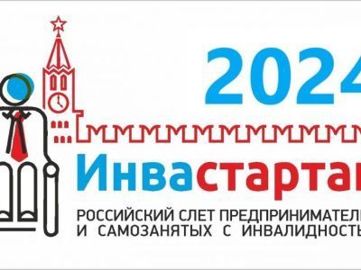 Продолжается прием заявок на конкурс бизнес-идей "Инвастартап ВОИ: Дальний Восток"