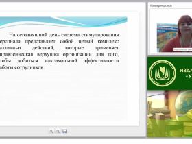 Методы стимулирования персонала: основные подходы и требования к организации