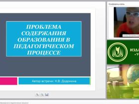 Проблема содержания образования в педагогическом процессе