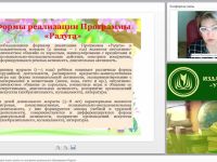 Планирование организации жизни группы по программе дошкольного образования «Радуга»