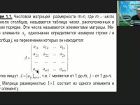 Международный вебинар "Методы и задачи линейной алгебры"