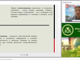 Маркетинговые коммуникации в системе образования