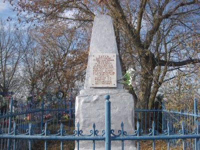 Братская  могила советских воинов, погибших в 1941 и 1943 гг. в боях с немецко-фашистскими захватчиками
