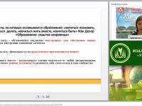 Системно-деятельностный и компетентностный подходы как методологическая основа реализации ФГОС НОО