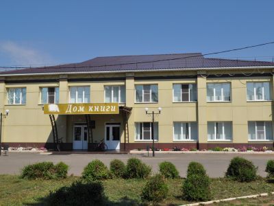 Грачевская центральная районная библиотека