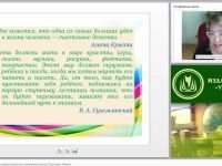 Технологии создания атмосферы радостного проживания детства (программа «Радуга»)
