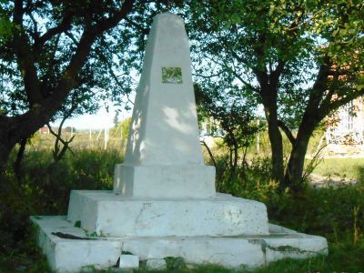 Братская могила, в которой захоронены активисты, погибшие от рук белогвардейцев в 1918-1920 гг.