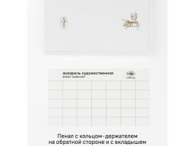 Набор акварели Гамма "Старый Мастер" 24 цв*2,6 мл, кюветы, с кистью, пластик. коробка