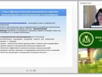 Модель эффективного психолога-консультанта