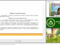 ФГОС ДО: развитие связной и образной речи в подготовительной группе