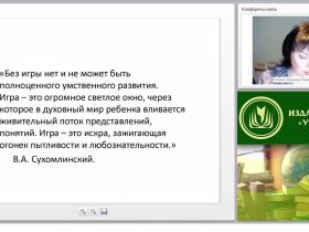 Игровые технологии по математике в соответствии с требованиями ФГОС СОО