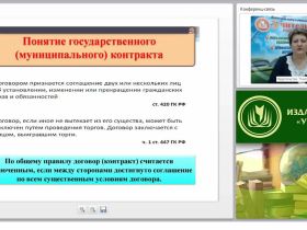 Особенности исполнения и расторжения контрактов