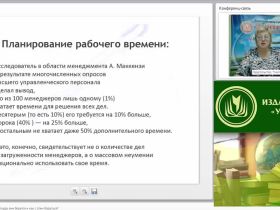 Правовое регулирование сферы образования в Российской Федерации