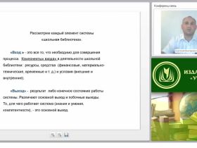 Миссия, цели и задачи в деятельности современной школьной библиотеки