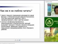 Автоматизированное чтение как ведущий метод логопедической практики