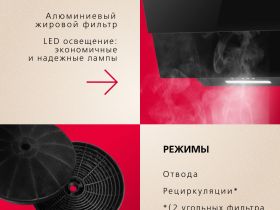 Наклонная вытяжка Hansa OKP5251SH