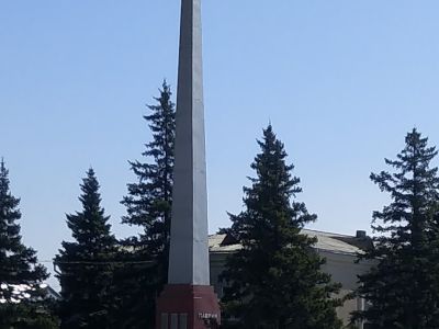 Обелиск "Славы павшим в годы Великой Отечественной войны (1941-1945 гг.)"