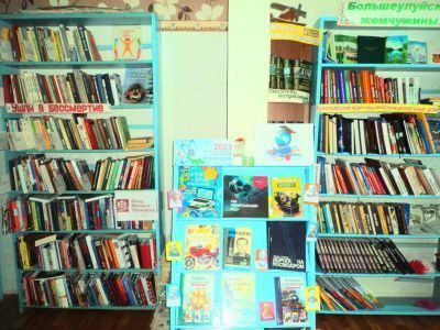 Александровская сельская библиотека