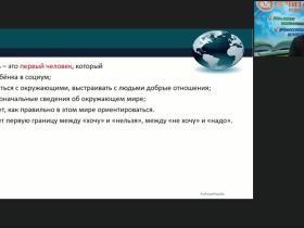 Вебинар «Структура испытаний, формат проведения и критерии оценки профессионального конкурса “Воспитатель года”»