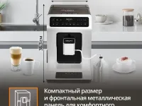 Автоматическая кофемашина KRUPS EVIDENCE EA891D10