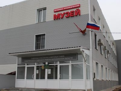 Историко-краеведческий музей г. Поворино
