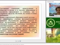 УМК по иностранным языкам как средство реализации ключевых параметров ФГОС нового поколения