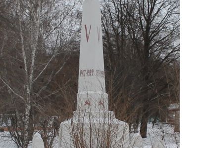 Памятник "Пятилетию революции"